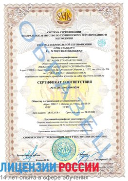Образец сертификата соответствия Верхняя Пышма Сертификат ISO 9001