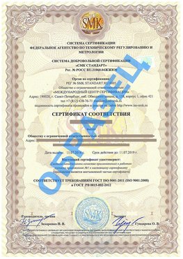 Сертификат соответствия ГОСТ РВ 0015-002 Верхняя Пышма Сертификат ГОСТ РВ 0015-002