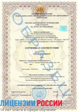 Образец сертификата соответствия Верхняя Пышма Сертификат ISO/TS 16949