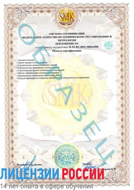 Образец сертификата соответствия (приложение) Верхняя Пышма Сертификат OHSAS 18001