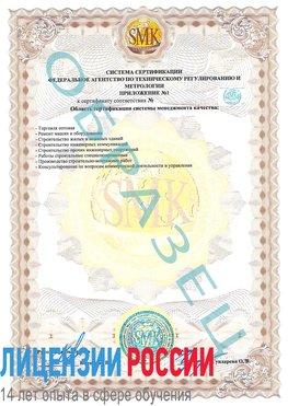 Образец сертификата соответствия (приложение) Верхняя Пышма Сертификат ISO 9001